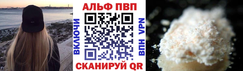 A PVP мука  Купить закладки  Корсаков 
