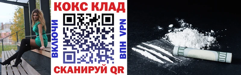 Купить  Корсаков  Cocaine 99% 