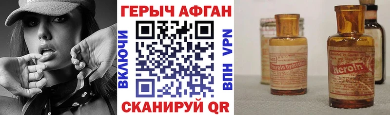 Купить где  Корсаков  Героин афганец 