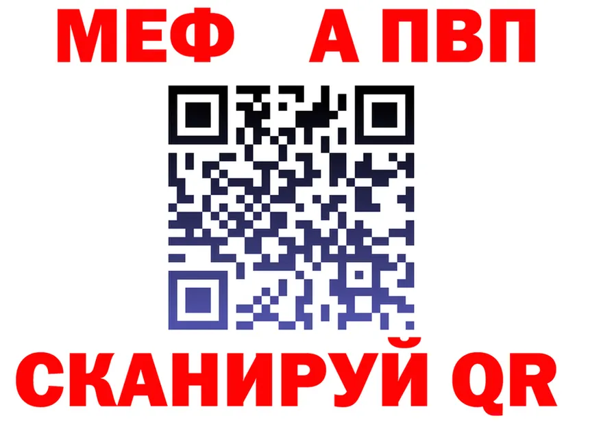 МЯУ-МЯУ mephedrone вход это mega Корсаков