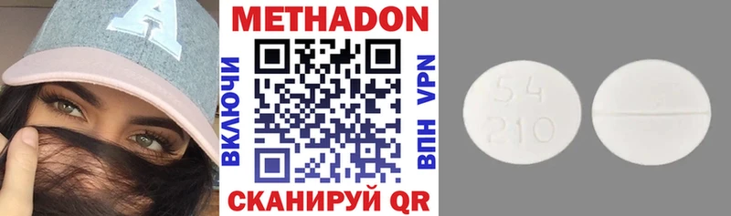 Купить где  Корсаков  Метадон methadone 