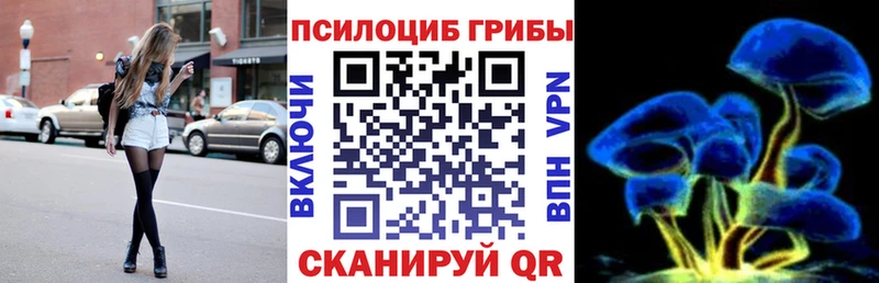 Галлюциногенные грибы MAGIC MUSHROOMS  Купить закладки  Корсаков 